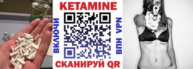 где купить   Орехово-Зуево  КЕТАМИН VHQ 
