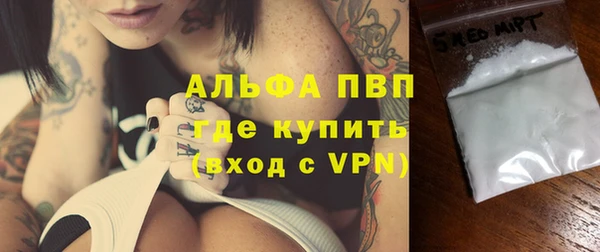 альфа пвп VHQ Волоколамск