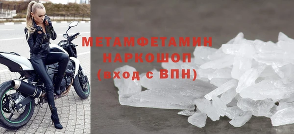 метамфетамин Володарск