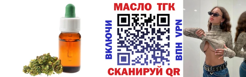 ТГК Wax Орехово-Зуево